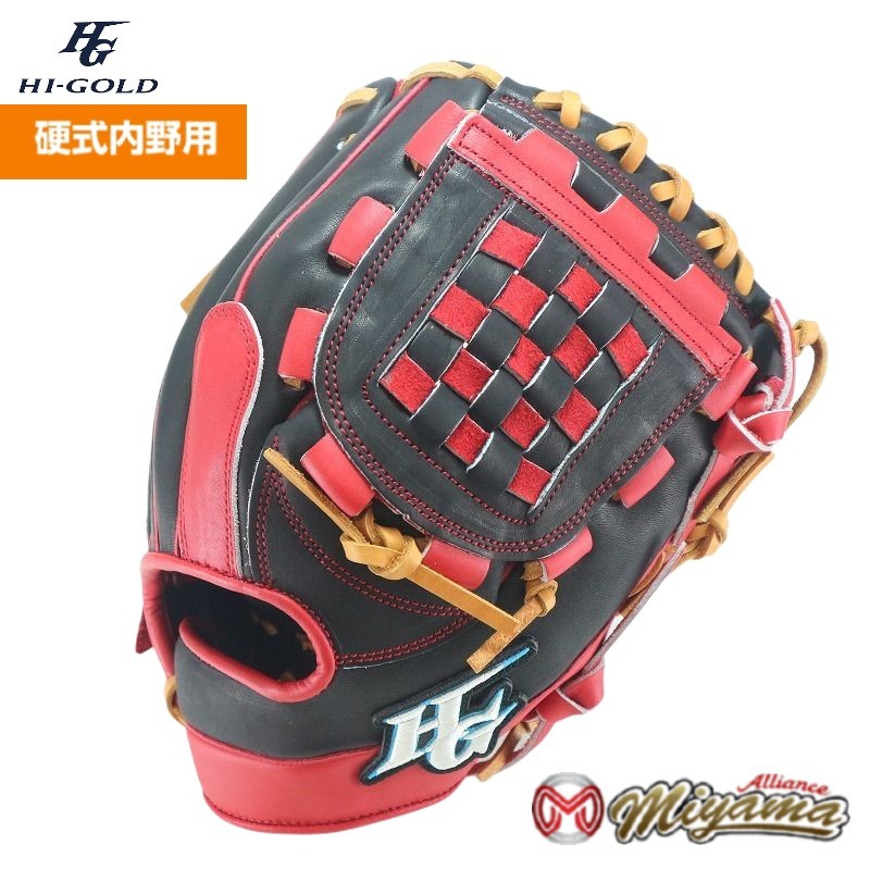 ハイゴールド HIGOLD 110 内野手用 硬式グローブ 内野用 硬式グローブ