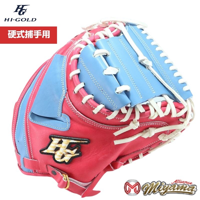 ハイゴールド HIGOLD 80 捕手用 硬式グローブ 捕手用 硬式グローブ