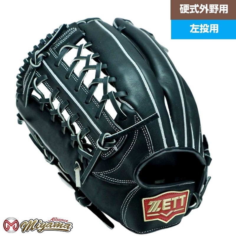 ビジネスバック グローブ ゼット ZETT 532 外野手用 硬式グローブ