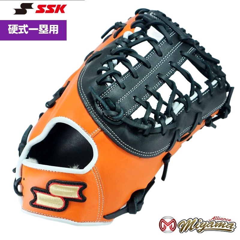 SSK エスエスケイ ファーストミット 硬式 硬式ファーストミット 一塁手