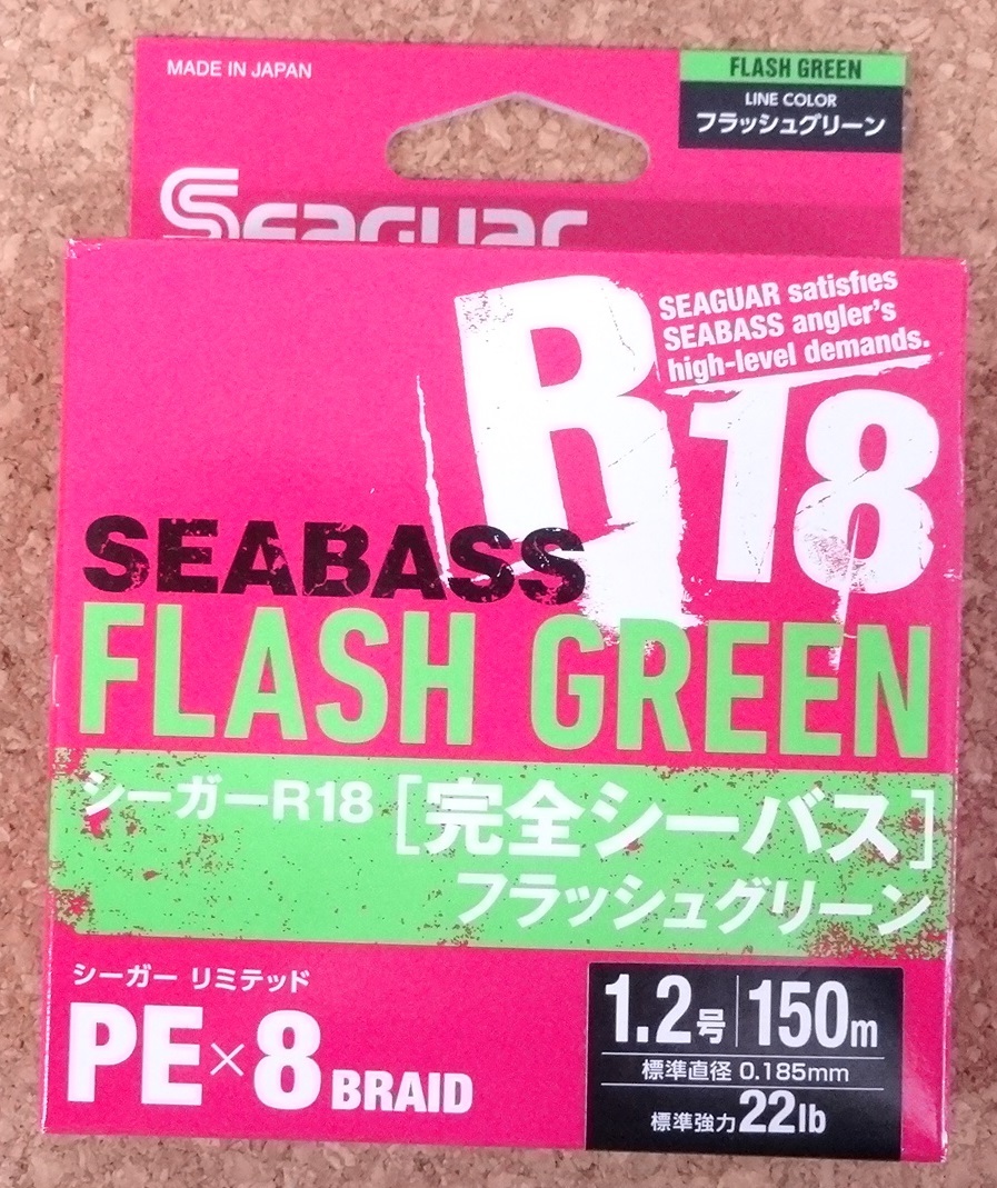 即決 クレハ シーガー R18 完全シーバス フラッシュグリーン 1.2号 150m PEライン X8　8ブレイド _画像1