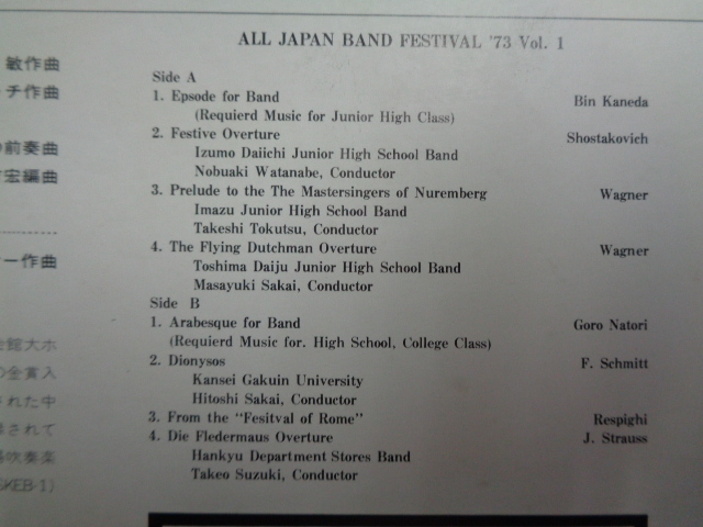  japanese wind instrumental music \'73 Vol.1/ no. 21 times all Japan wind instrumental music navy blue cool real . recording record *LP ( middle .* university * job place compilation )