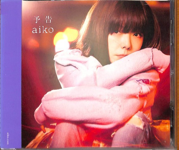 ａｉｋｏ　ＣＤ４枚セット_画像4