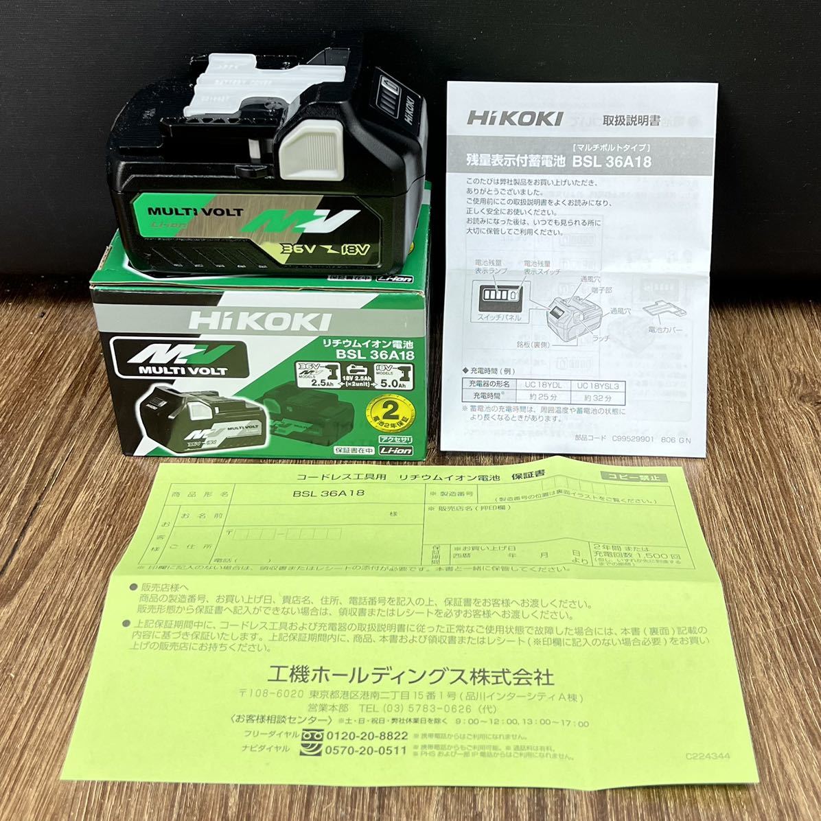 新品/正規品□2.4万円/純正品 BSL36A18 HiKOKI ハイコーキ バッテリー