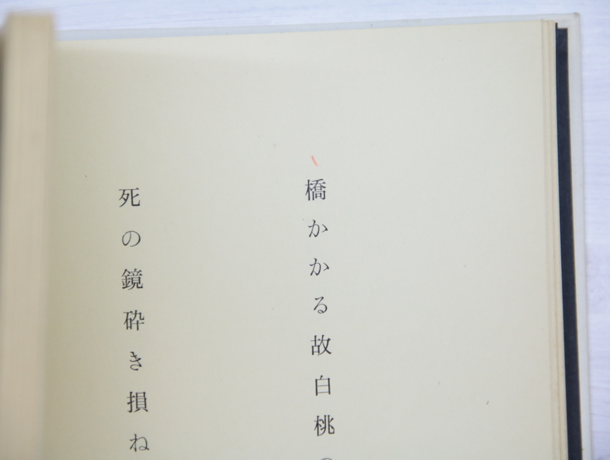 烏宙論/河原枇杷男/俳句評論社 | colourfair.com