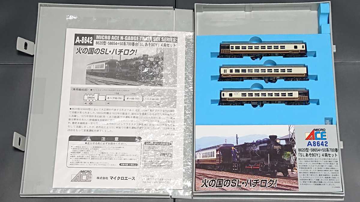 □ディーゼルあそBOY□マイクロエース 8620型・58654+50系700番台『SL