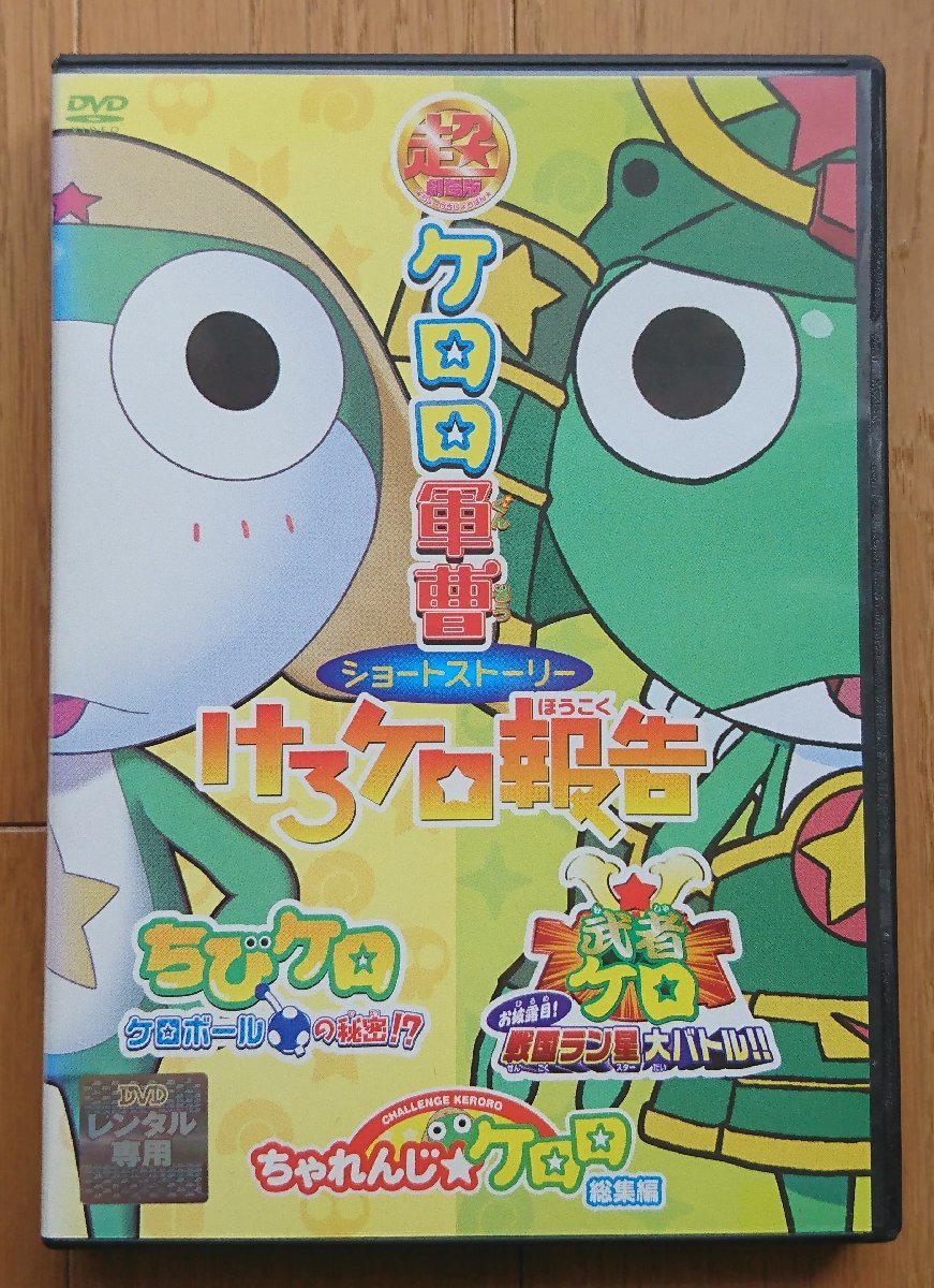 割引価格 ケロロ軍曹DVD otocentergoiania.com.br