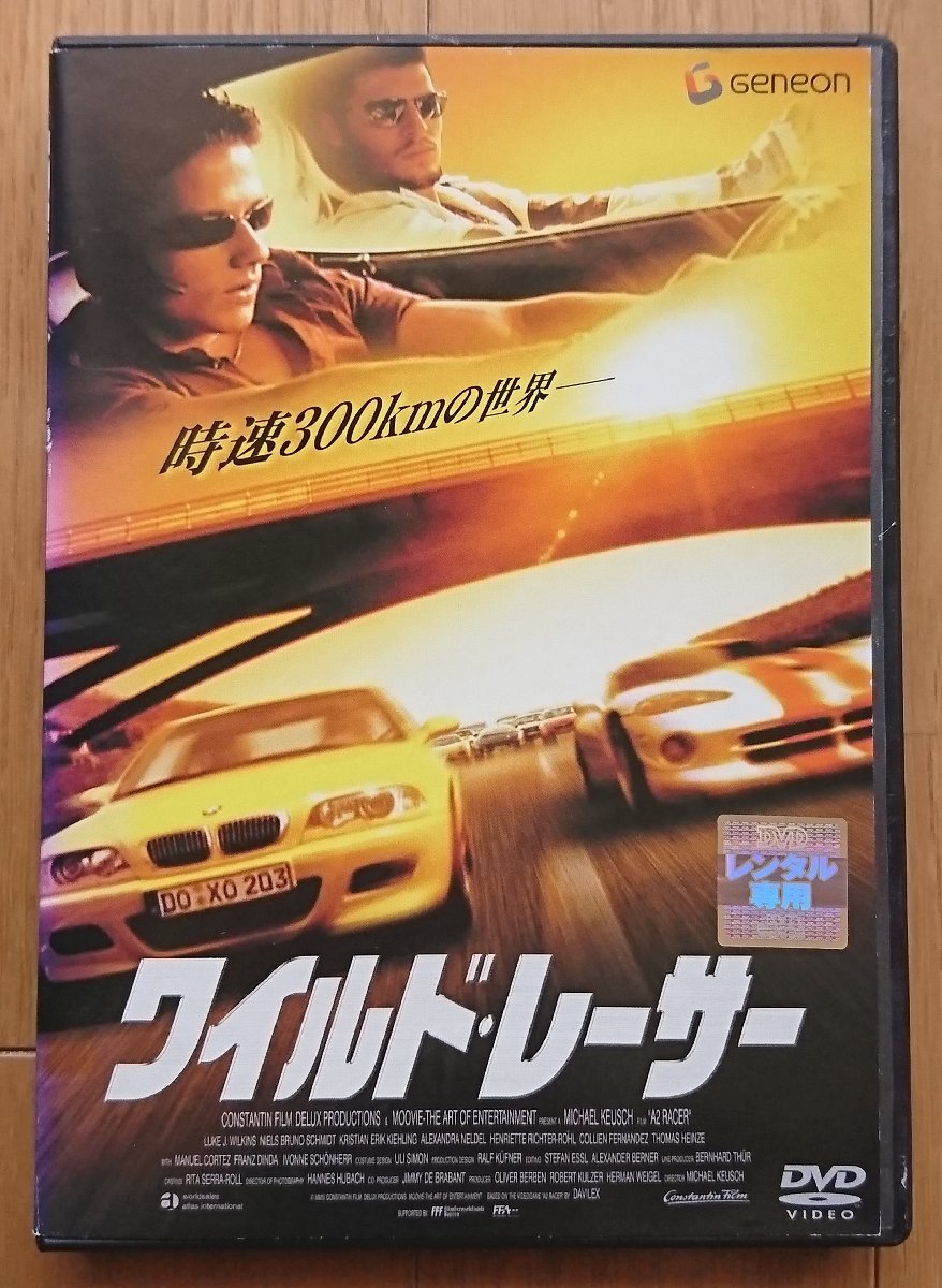 [ rental version DVD] wild * Racer performance : Roo k*J* Will gold s2004 year Germany work * defect have 