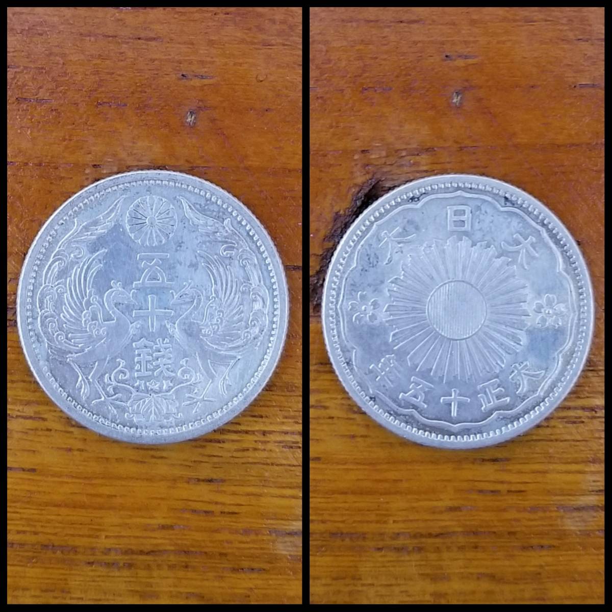 ko Yinling g Япония 50 sen серебряная монета феникс asahi день поверхность серебряное кольцо старая монета кольцо SV720 AHD