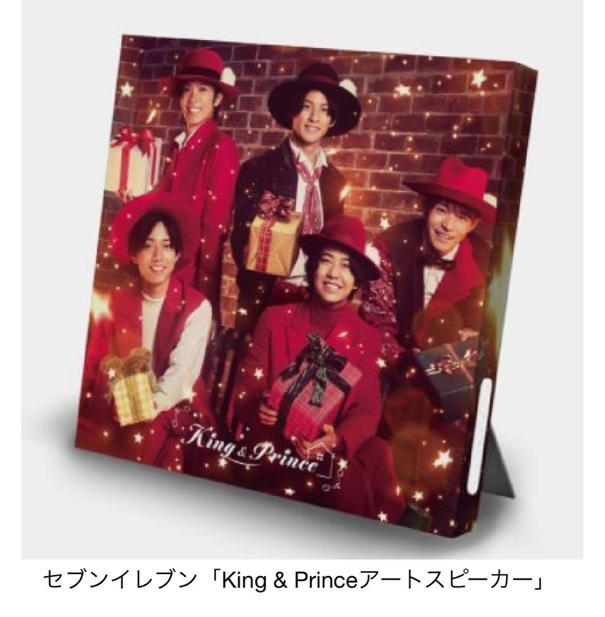 品質保証 KingPrince キンプリ セブンイレブン ワイヤレスイヤホン