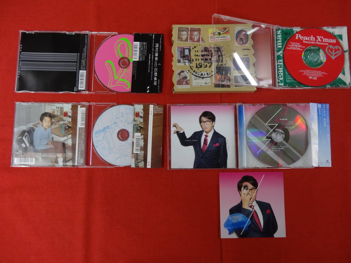 まとめ買い】 岡村靖幸 CD 15枚セット 即決送料込み! - 邦楽 ...