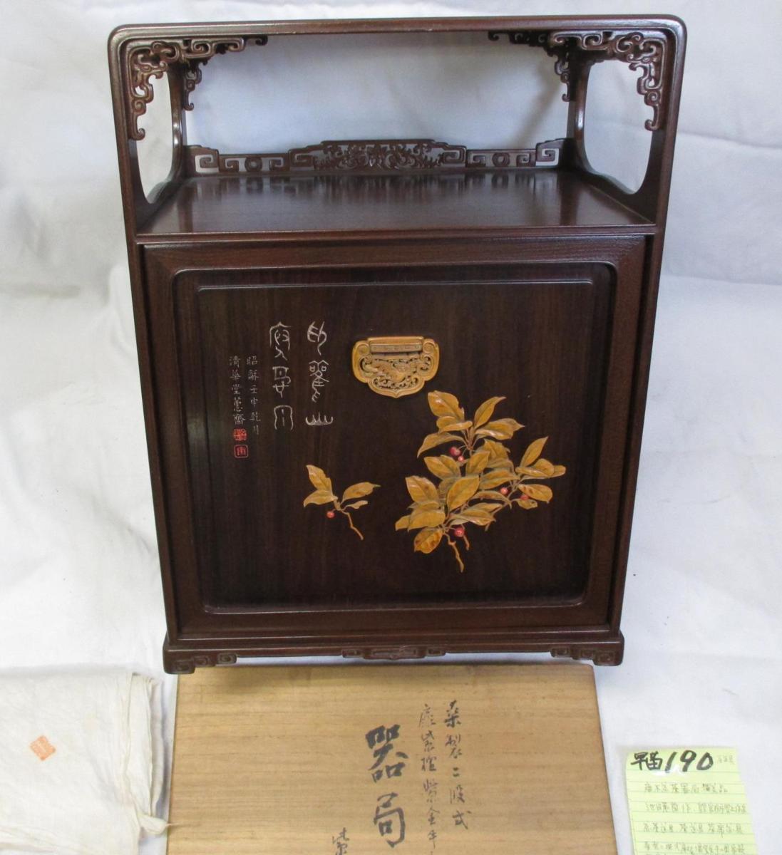 早苗190　唐木煎茶器局　池田蕙斎作　共箱　美品　皇室宮内庁買い上げ作家　煎茶道具　茶道具　茶席道具　越前旧家蔵うぶだし_画像1