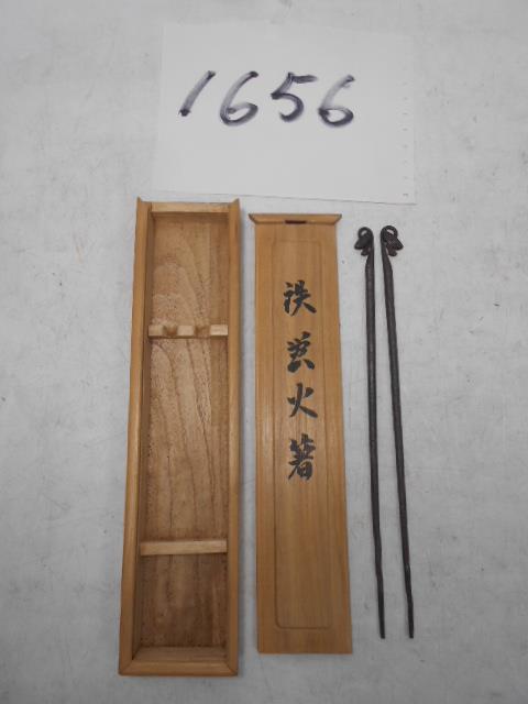 大雅堂1374　竹万造　鉄蛍火箸　共箱　本物保証　茶道具茶席道具　古道具古民家古民芸　越前蔵うぶ出し_画像5