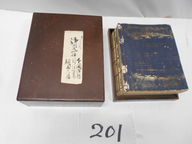 速くおよび自由な 大雅堂201 東本願寺21代厳如( 江戸後期木版御文章3冊 和書