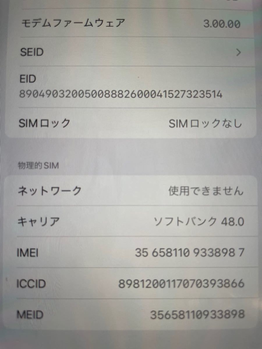 iPhone11 64GB  SIMフリー  バッテリー97%最終値下げ