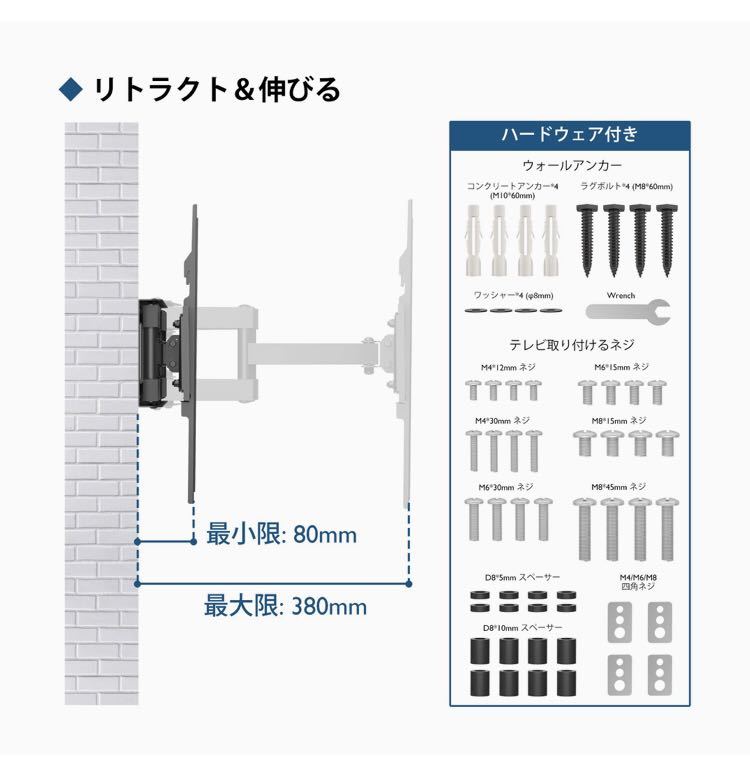 150　 テレビ壁掛け金具 壁掛けテレビ金具 23-60インチ_画像6