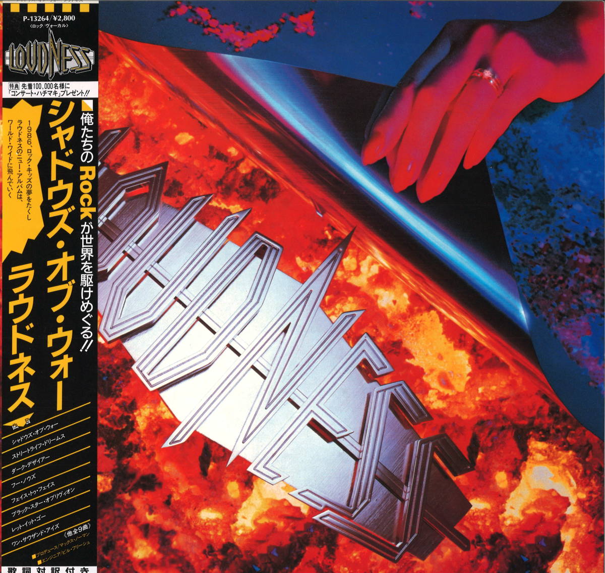 ラウドネス LOUDNESS / SHADOWS OF WAR / P-13264 (LP0388) 初回 ラウドネス LOUDNESS / SHADOWS OF WAR / P-13264 (LP0388) 初回