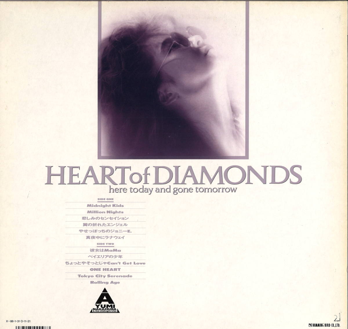 中村あゆみ Ayumi Nakamura / HEART of DIAMOND / 28HB-7009 (LP0438)_画像2