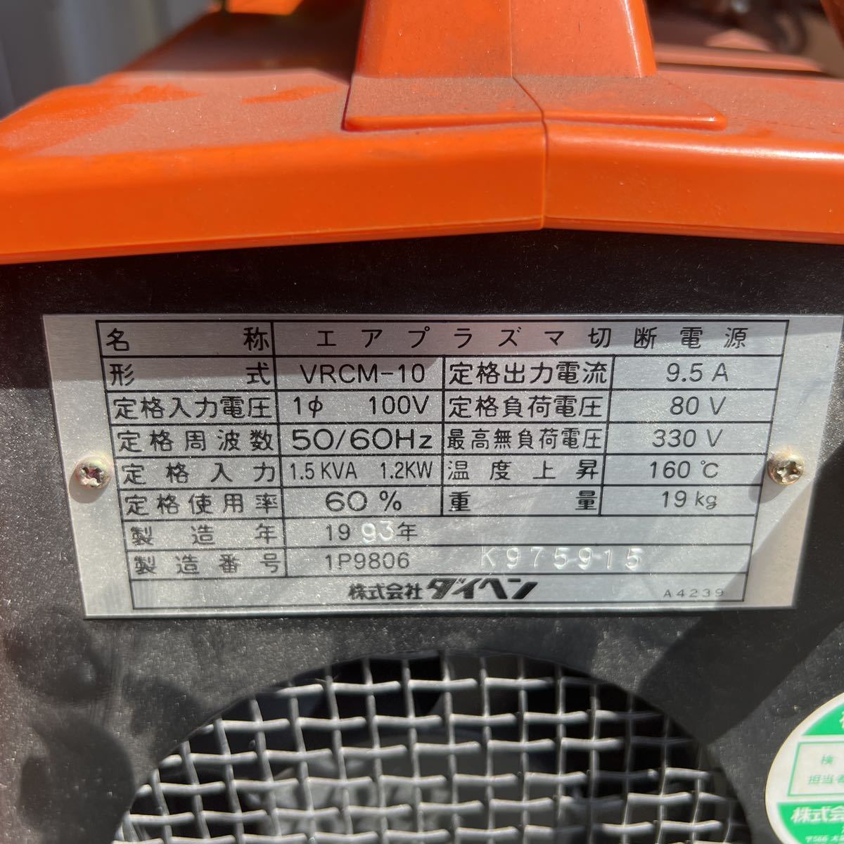 DAIHEN ダイヘン M-1000 コンプレッサー内臓 エアープラズマ切断 DAIHEN ダイヘン M-1000 コンプレッサー内臓 エアープラズマ切断