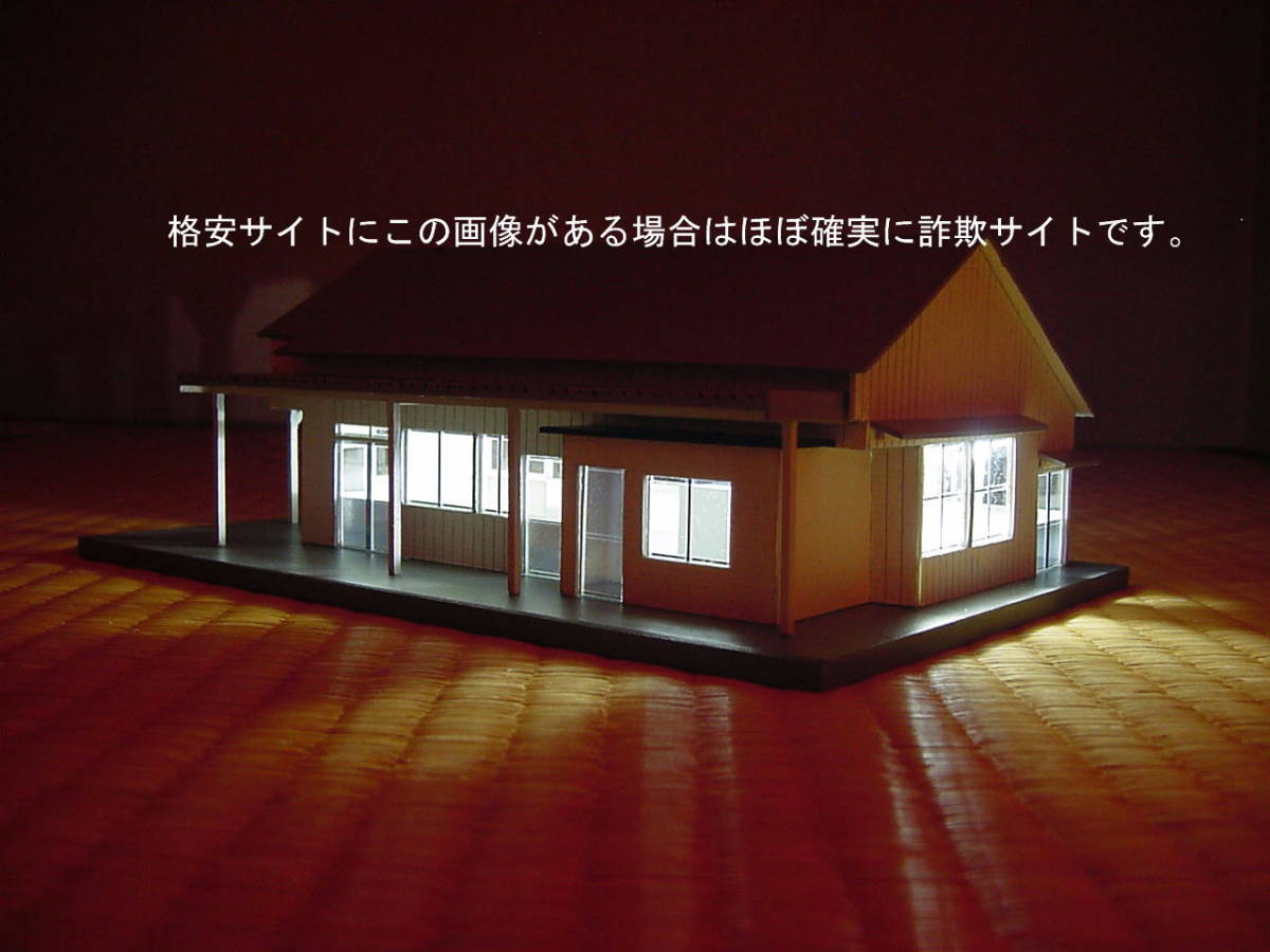 HOサイズ　JR東日本東北本線　新田駅　駅舎模型　　　２０２１年解体の旧駅舎 - 8