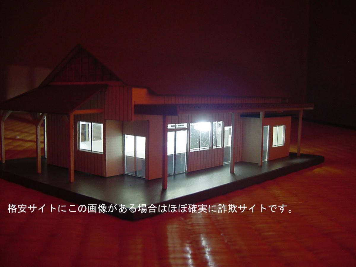 HOサイズ　JR東日本東北本線　新田駅　駅舎模型　　　２０２１年解体の旧駅舎 - 9