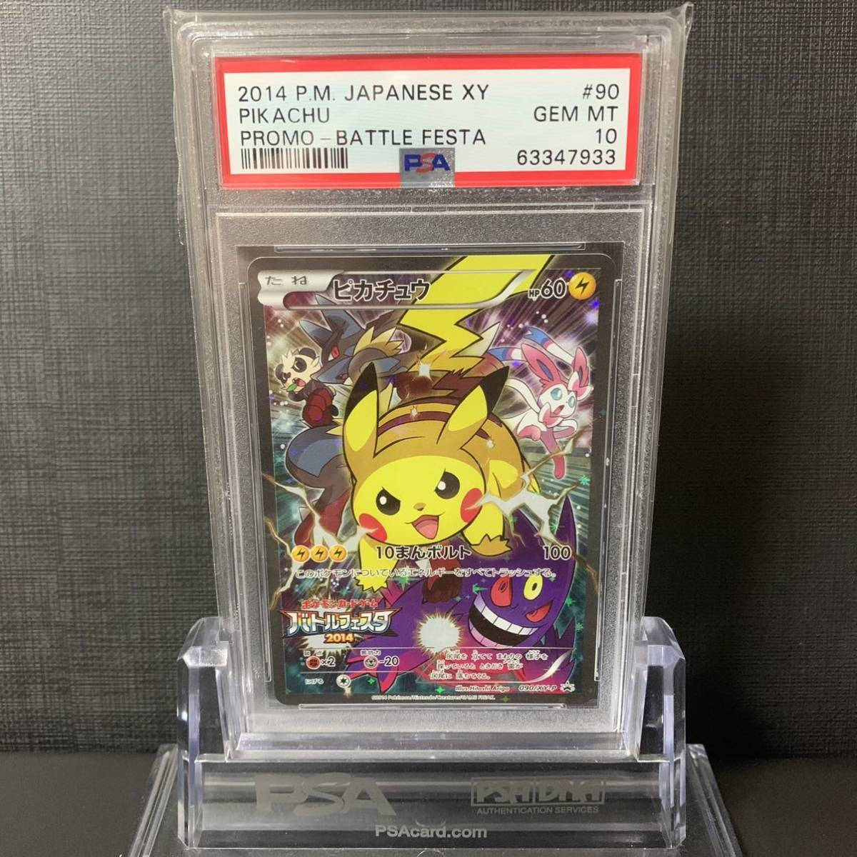 ピカチュウ(090/XY-P) | www.ddechuquisaca.gob.bo