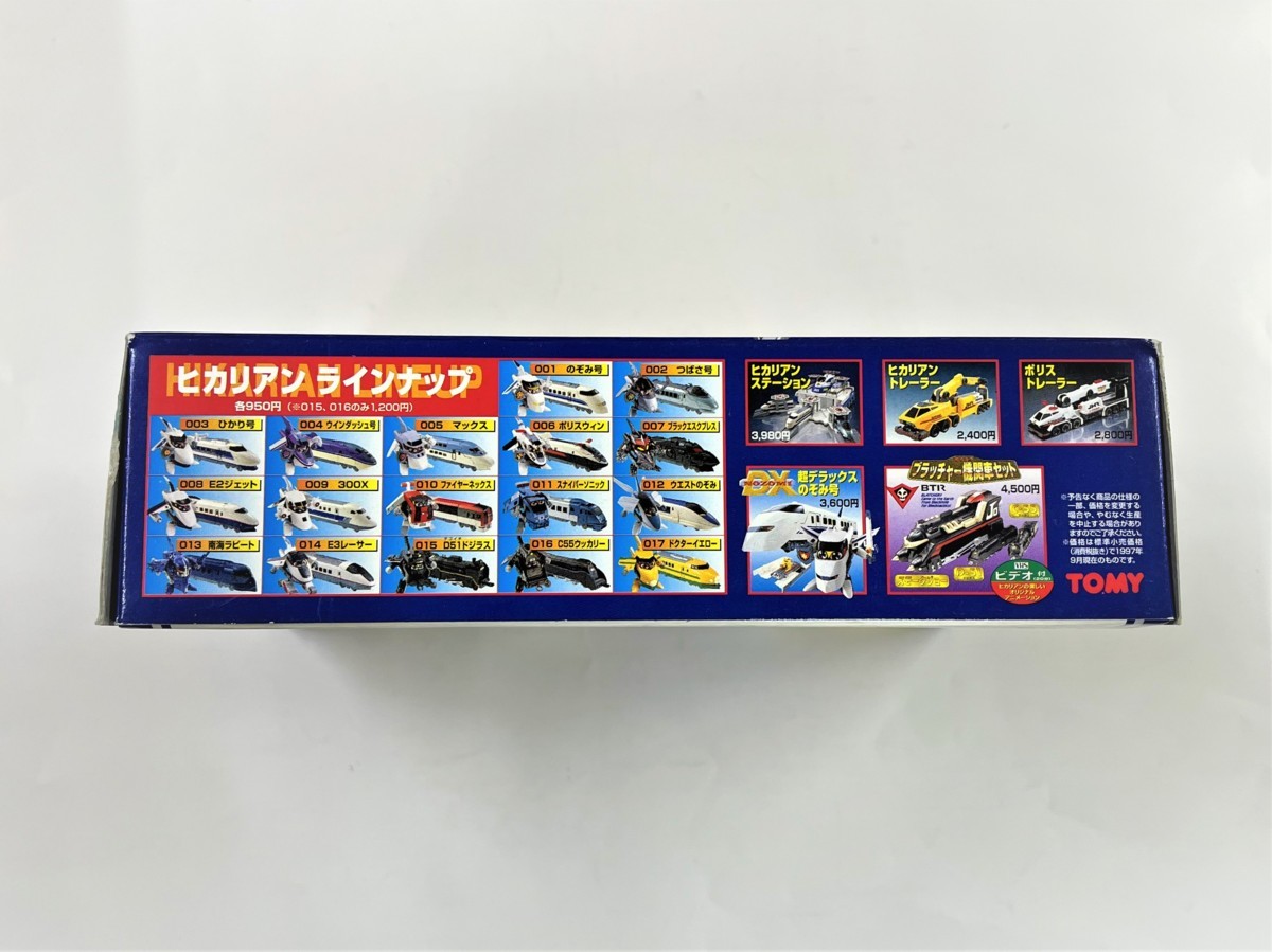 新品☆当時物☆TOMY ヒカリアン 金ピカ 【超光限定セット てれび 新品☆当時物☆TOMY ヒカリアン 金ピカ 【超光限定セット てれび