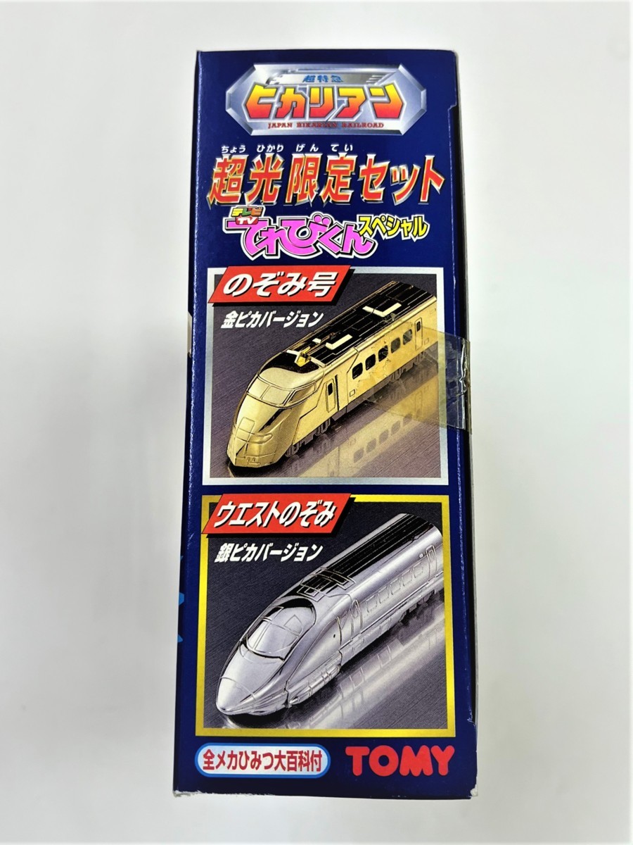 新品☆当時物☆TOMY ヒカリアン 金ピカ 【超光限定セット てれび 新品☆当時物☆TOMY ヒカリアン 金ピカ 【超光限定セット てれび