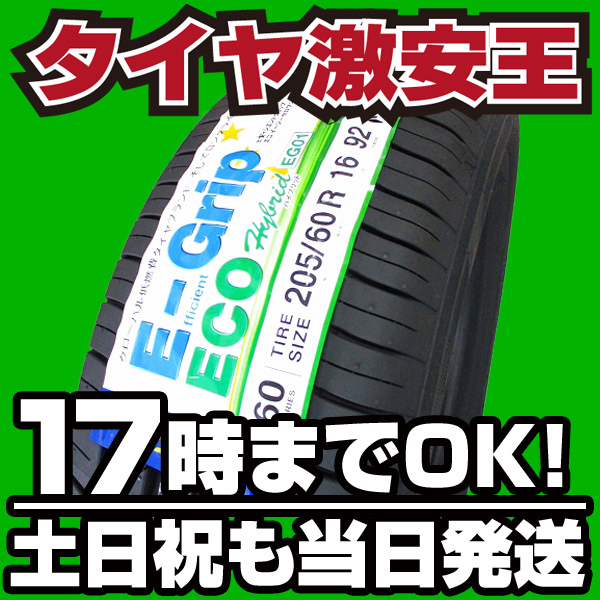 4本セット 送料税込¥33.000 新品タイヤ 205/60R16 GOODYEAR