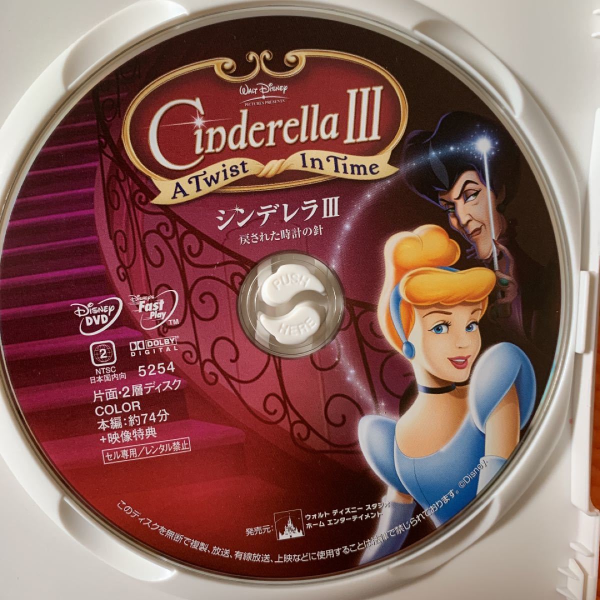最終値下げ　　シンデレラ　全三作品　DVDセット