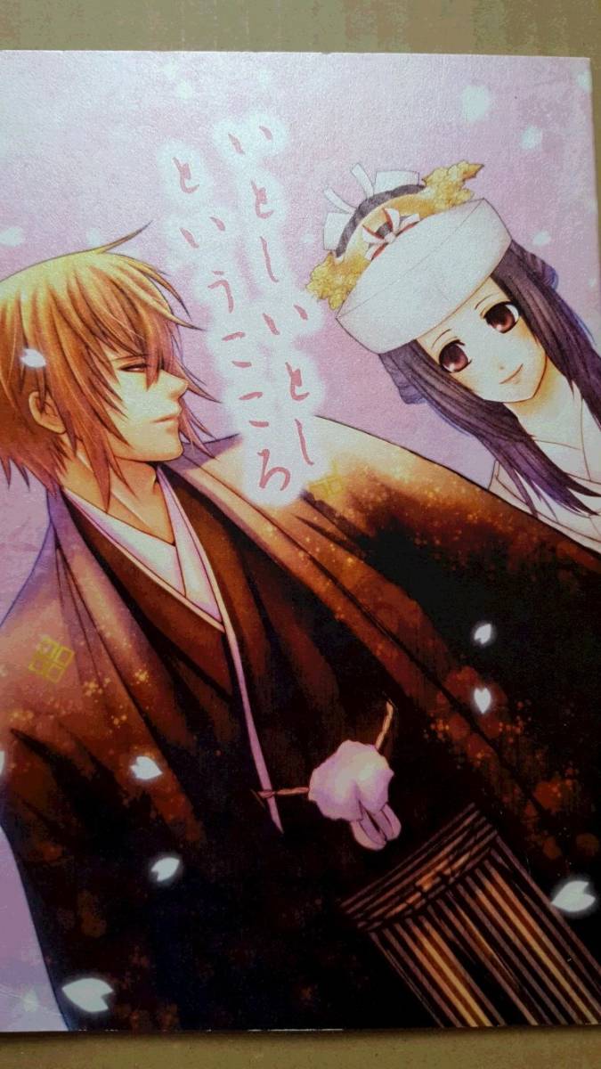 薄桜鬼同人誌 いとしいとしというこころ 風間x千鶴 ハヤテ様 モト様 薄桜鬼 売買されたオークション情報 Yahooの商品情報をアーカイブ公開 オークファン Aucfan Com 薄桜鬼同人誌 いとしいとしというこころ 風間x千鶴 ハヤテ様 モト様 薄桜鬼 売買されたオークション情報 Yahooの商品情報をアーカイブ公開 オークファン Aucfan Com