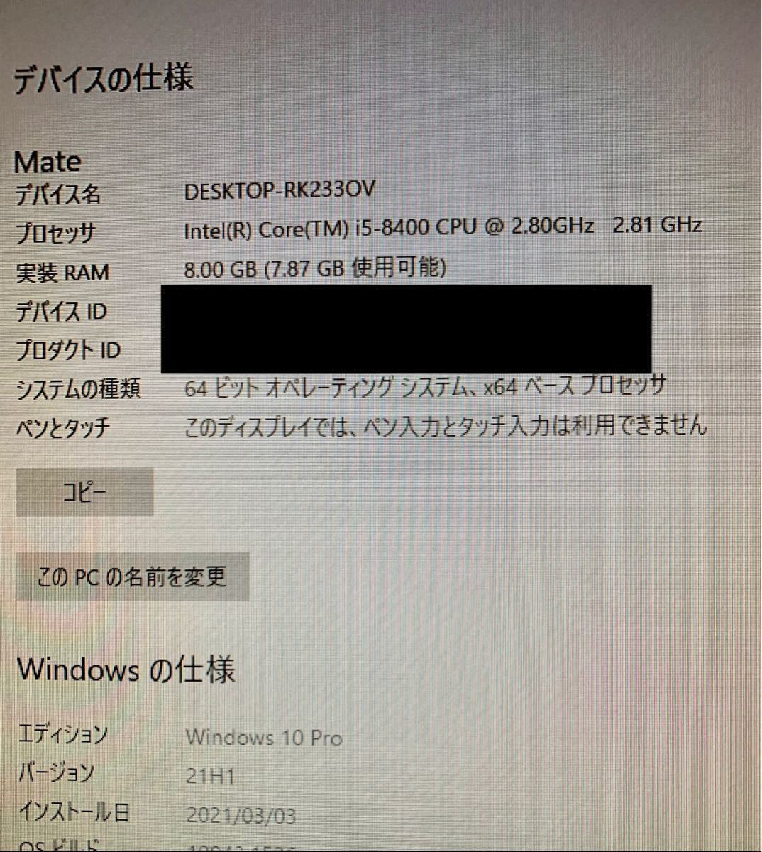 最終値下げ!intel CPU第8世代搭載パソコン! NEC MJM28/L-3 ccorca.org