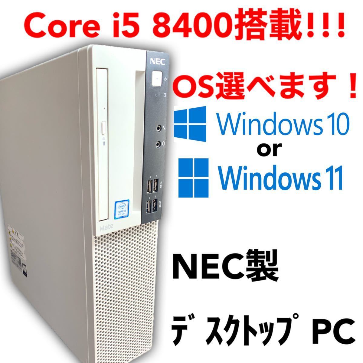 極上 NEC デスクトップ PC-VW770WG1YB Core-i5 23型-