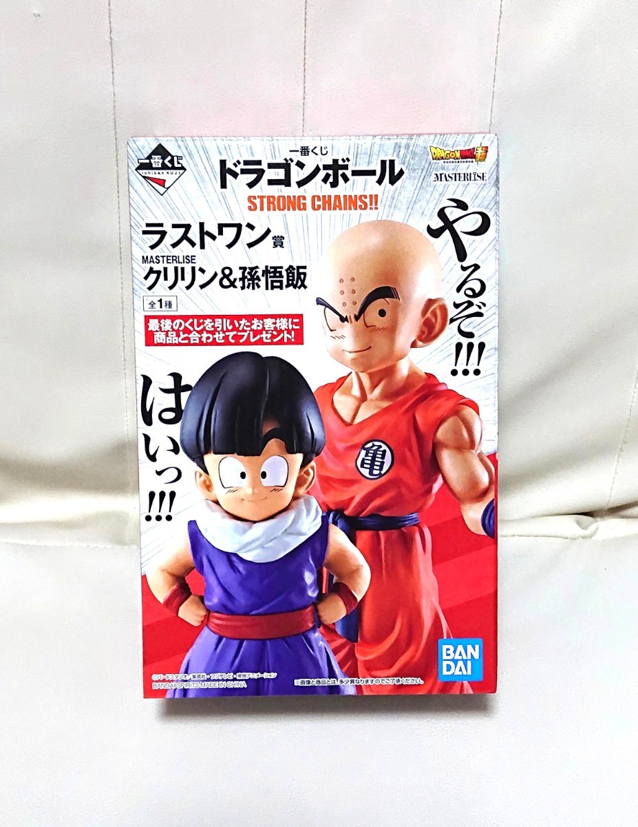 79%OFF!】 ドラゴンボール 一番くじ STRONG CHAINS ラストワン 孫悟飯