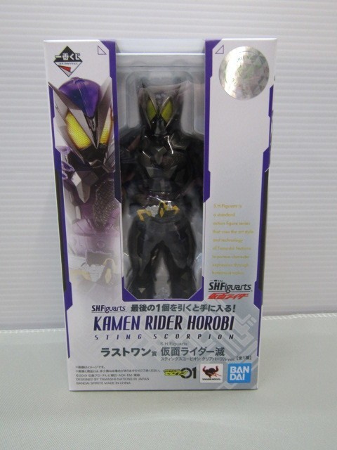 66-KT1485-60* S.H.Figuarts 仮面ライダー滅 一番くじ ラストワン賞