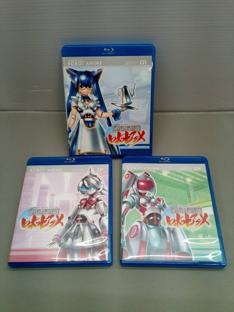 19-KV638-60: 直球表題ロボットアニメ vol.1～vol.3 3巻セット Blu-ray