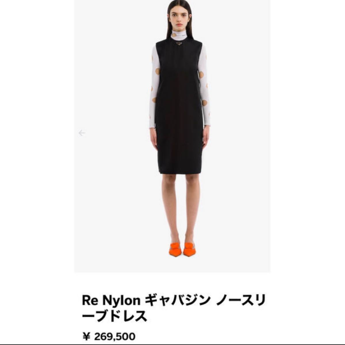 PRADA プラダ Re Nylon ギャバジン ノースリーブドレス 40サイズ