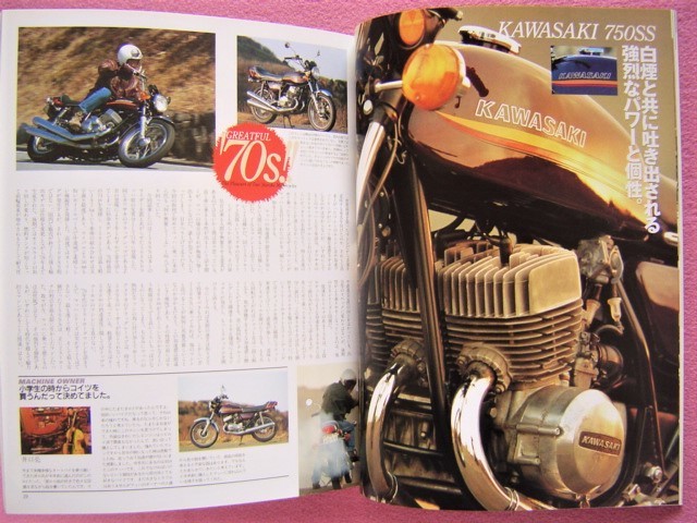 ★ 旧車 絶版車 ★ 70年代 2ストローク の甘美な世界 2スト:750SS GT750 RX350 DT-1 MT250★クラブマン 143/1997年5月号★BSA B44 ビクター_画像4