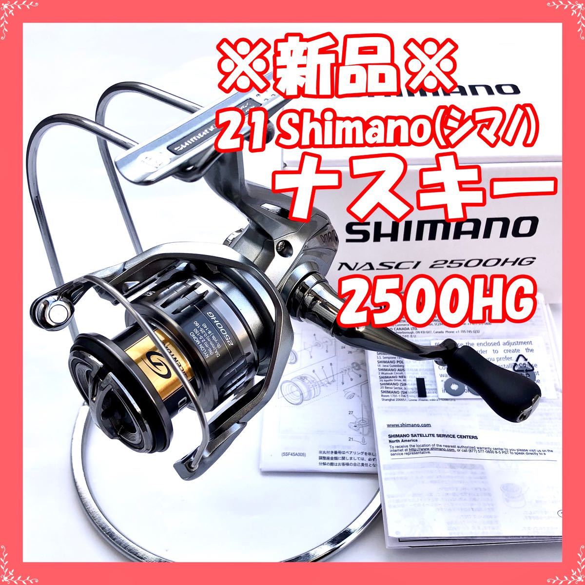 送料&加工料込 シマノ ナスキー 2500 スピニングリール 部品 通販 純正パーツ 22 サハラ C3000DH ハンドルスクリューキャップ パートNo 10RSK