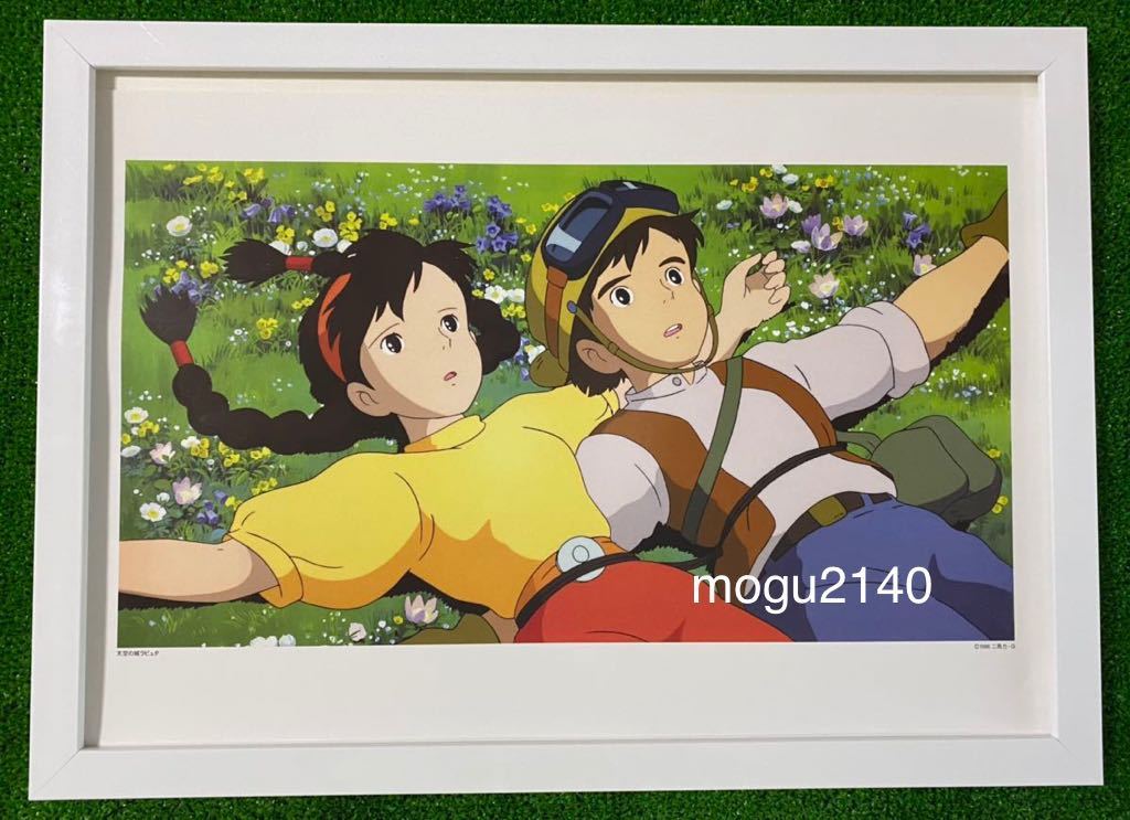額装品 ジブリ 天空の城ラピュタ ポスター 宮崎駿 カレンダー 2013