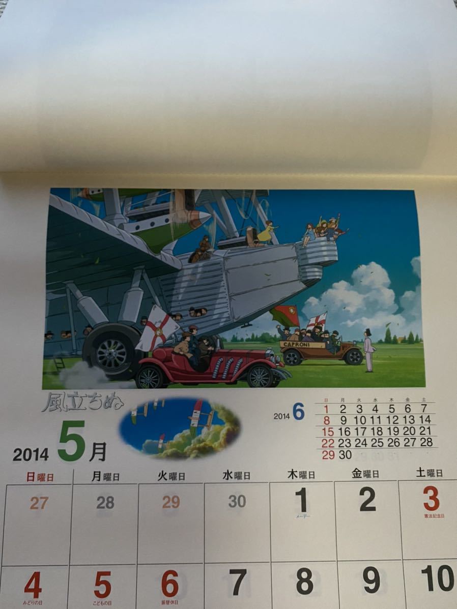 【入手困難】ジブリ　カレンダー　2014 宮崎駿　風立ちぬ　ポスター　STUDIO GHIBLI_画像4