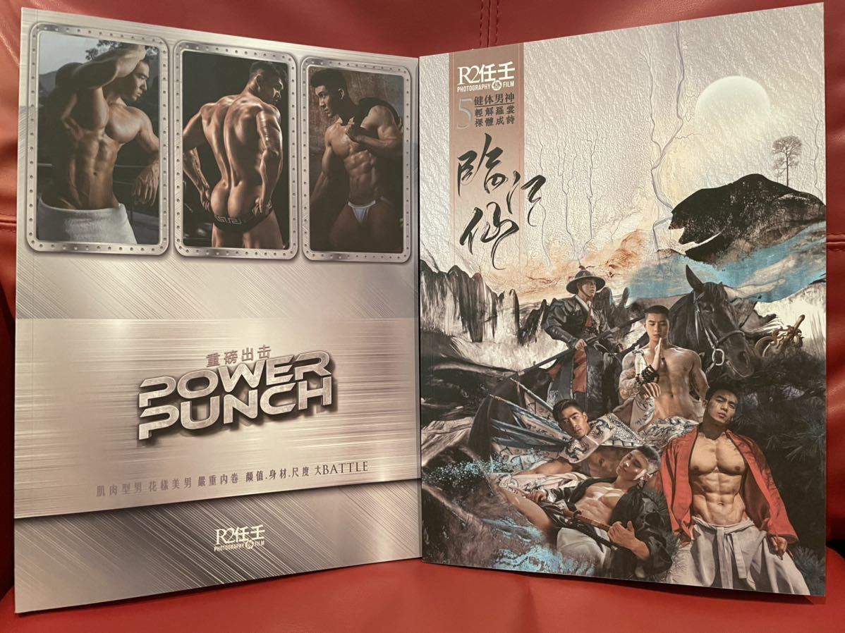 男性写真集 2冊セット“ Power Punch & 健体男神 ”（台湾）