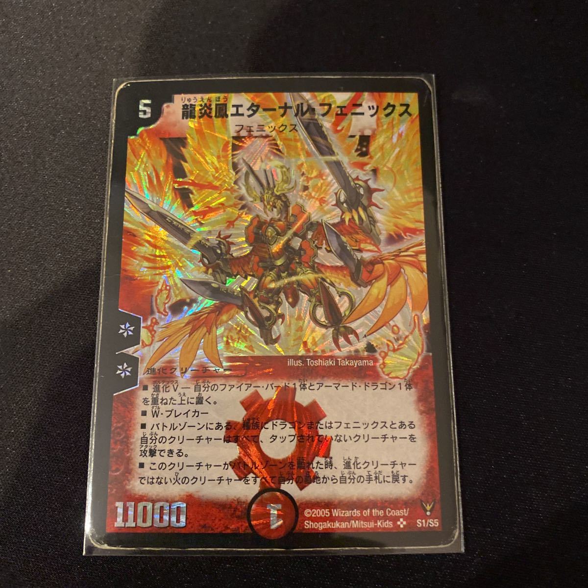 【深夜限定価格】 初期ボルメテウスホワイトドラゴン エターナル・フェニックス デュエルマスターズ ボルメテウス ホワイト ドラゴン エターナル