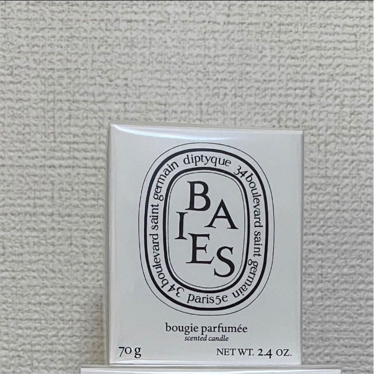 フレグランスキャンドル diptyque ディプティックキャンドル BAIES 70g ベー　大人気　新品未使用　送料込