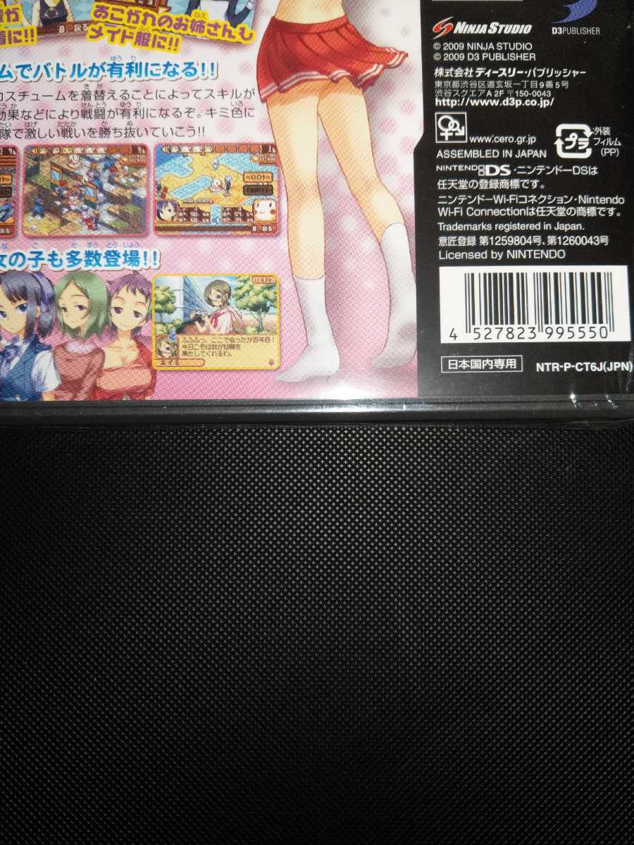 送料無料】 DSソフト タクティクスレイヤー リティナガード戦記 未開封