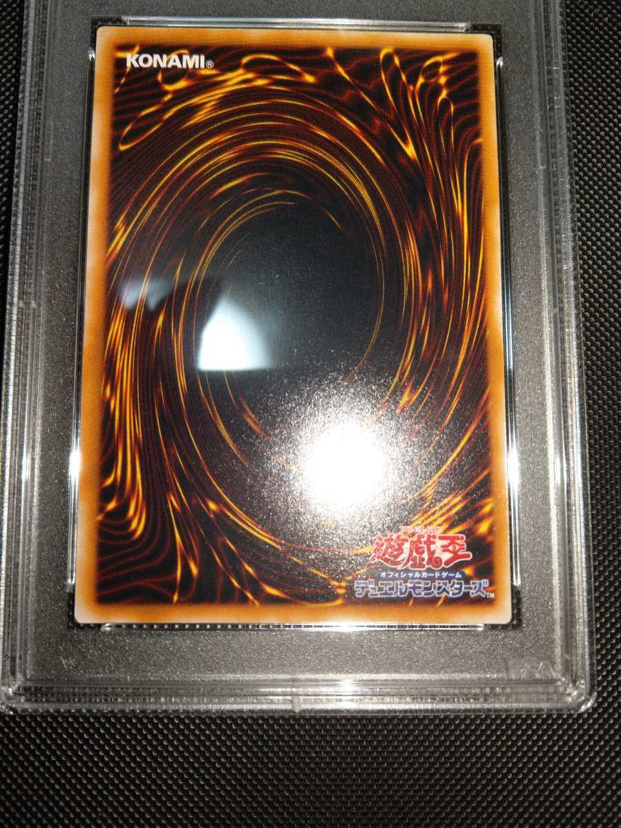 限定製作】 遊戯王 心変わり初期ウルトラレア psa9 kochmetal.com.br