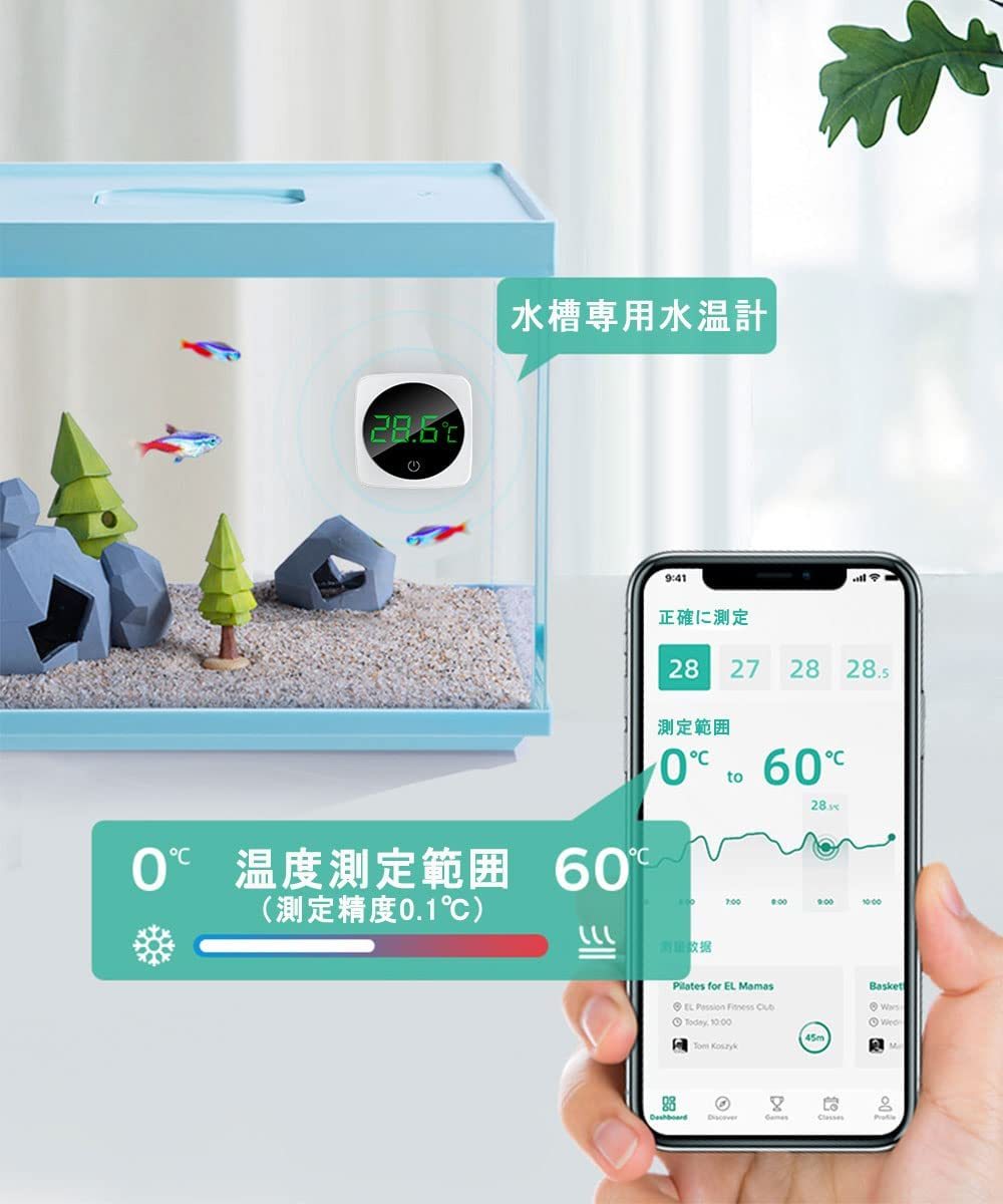 デジタル 水温計 水槽 温度計 アクアリウム 熱帯魚 メダカ 金魚 水温管理_画像5