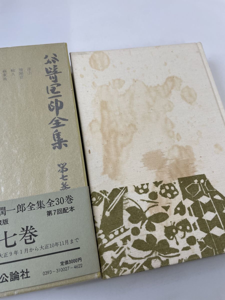 人気新品入荷 谷崎潤一郎全集 全30巻 asakusa.sub.jp