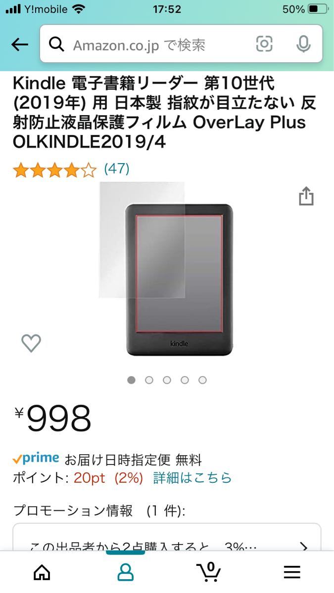 新品3点セット　Kindle フロントライト　ブラック8G広告なし　カバー　フィルム付き
