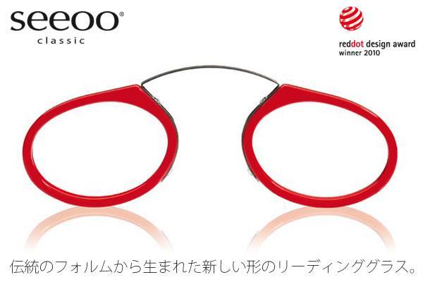 ●即決● SEEOO コンパクト 鼻めがね 老眼鏡 リーディンググラス 老眼鏡